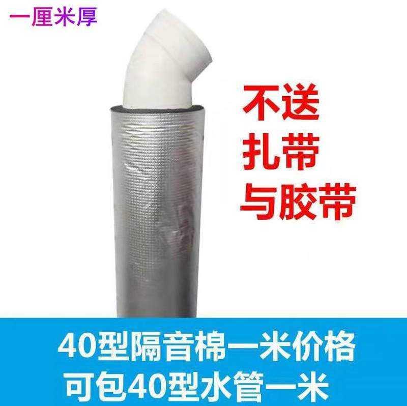 速发铝箔吸排棉生间专用房间通用静音隔音卫隔热棉下水管音水管卧