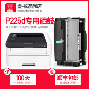 速发适用富士施乐p255d粉盒dm255Df M255zP255 w P255df M255
