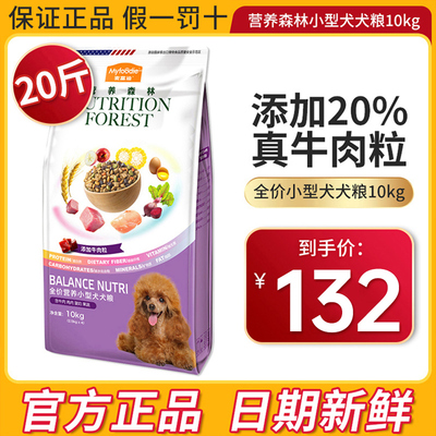 速发麦富营10kg迪养森林成泰小型犬犬迪比熊博美通用型20斤装