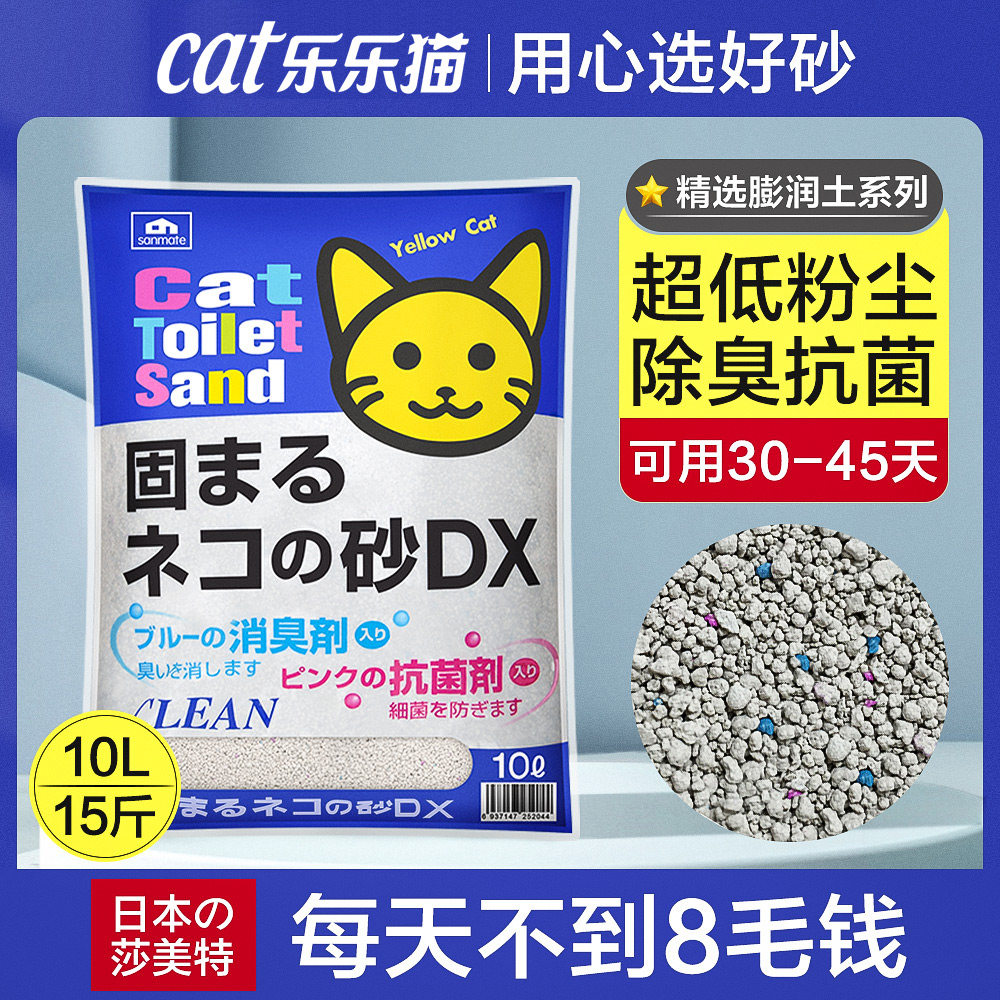 速发防美特砂润土猫膨除臭无尘公斤猫砂盆莎臭10L结团猫沙沙美特