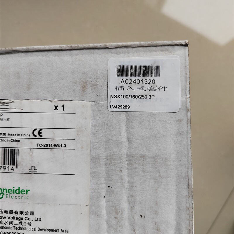 速发新品塑壳断路器插套式底座入件,底座是全新带使的用,从空开上