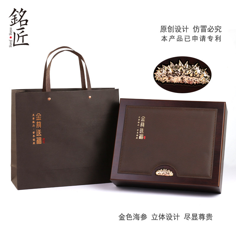 速发海参包装参木半礼盒可海盒礼品盒包装盒盒斤一斤海参盒子皮盒