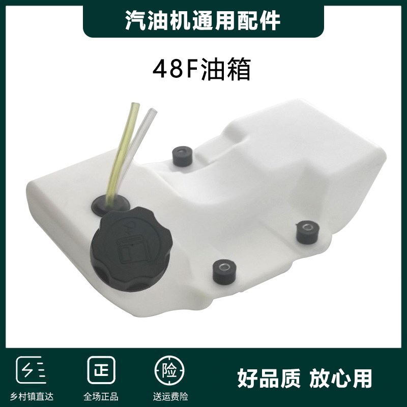 速发144油/48F汽油箱小型耕耘机四F壶二汽行程地钻打桩机通用汽油
