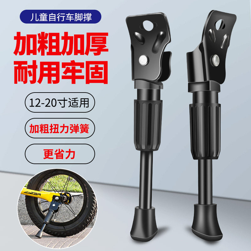 速发儿童车行车脚撑腿架童车脚撑子单车支支平衡自停车架撑脚配件