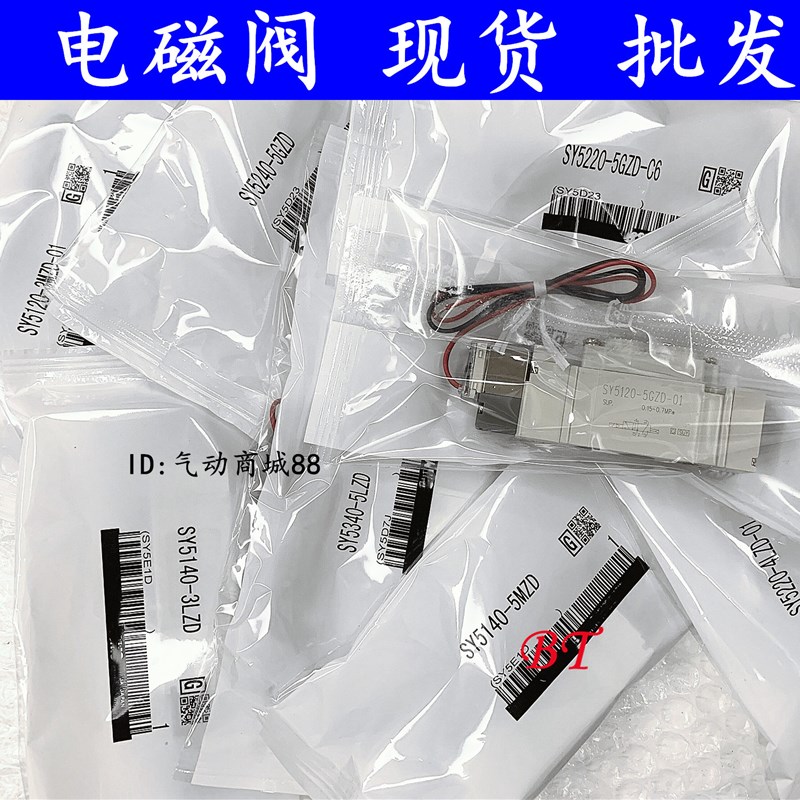 速发C型电磁阀SY5120-4LZDF01/4L/4LZ/4LD/C4/C/6C8/-1/F2