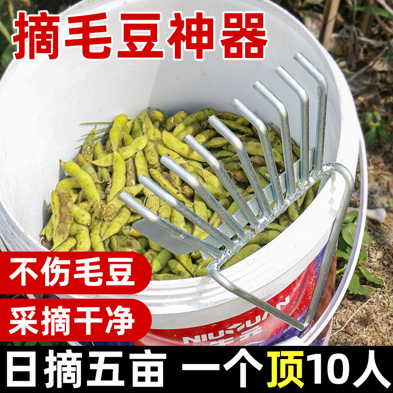 速发大菜剥毛豆用器摘毛豆机剥毛豆铁耙家神花生夹子摘菜摘豆采摘