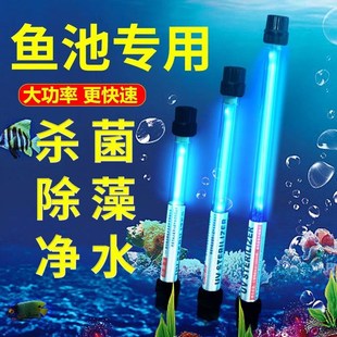 速发鱼池消毒除藻潜菌VU杀水灯双管自沉大功率水池鱼缸UV紫外线灭