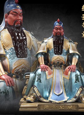 速发关公神像家摆供奉关二爷像关圣君武财神开羽店铺关业招财铜用