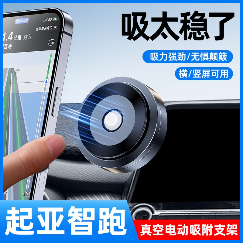 速发起亚智跑车载折叠屏手机屏幕汽车手机导航架车内用品