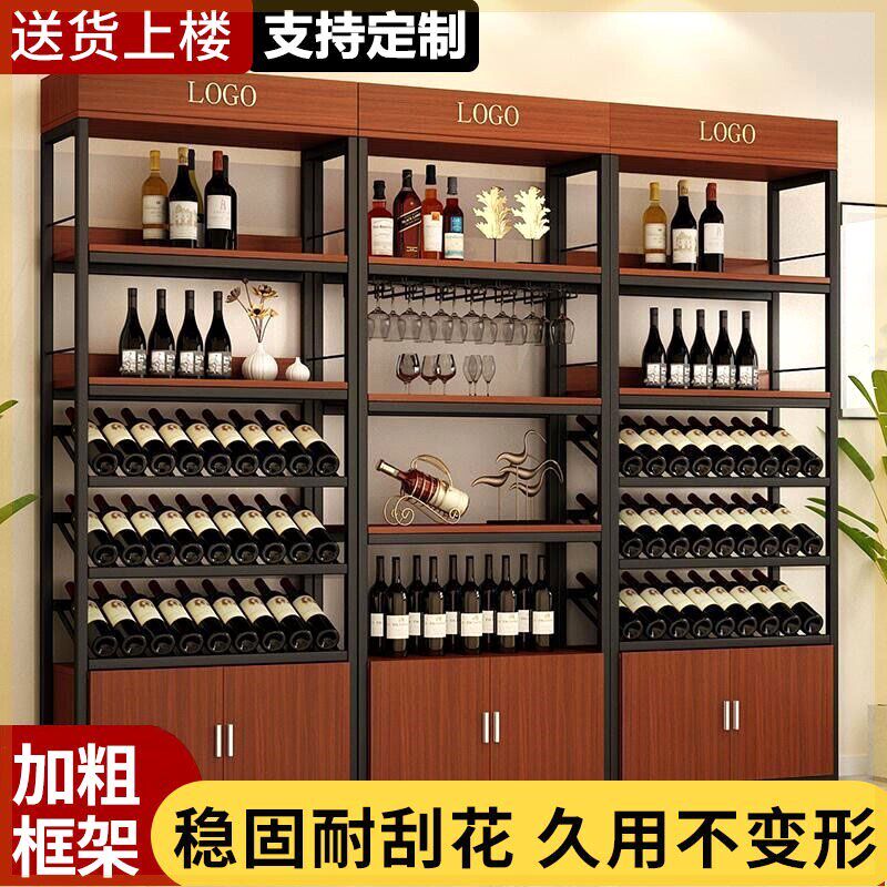速发红酒柜子家用商用酒水酒架落地式酒吧酒柜商用置物架葡萄酒红