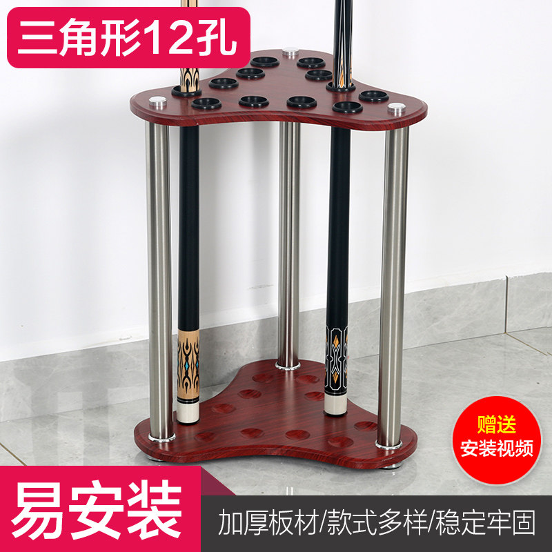 速发台球杆架6孔木质放杆架靠杆器落地式纳孔吊杆器桌球杆收2挂杆