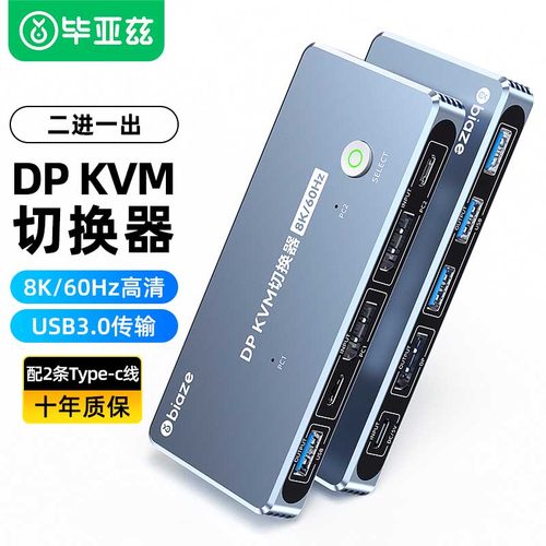 速发毕4兹DP KVM切换器二进一出4K14亚hz进8k60h两台电脑主机共用