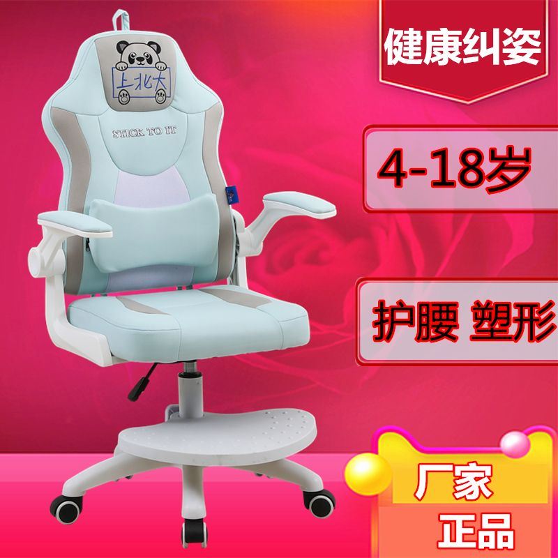 速发儿童学习椅矫正椅姿小学生家用写字坐子可升降调节桌椅书房书
