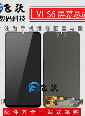速发飞跃屏幕适用於v7vo S成 S7E Yis 0E总6 一体内外触摸显示液