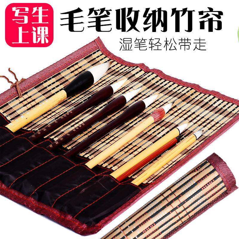 速发华济毛笔笔帘卷笔袋毛笔袋毛笔卷毛笔套装初学装毛笔的笔帘竹