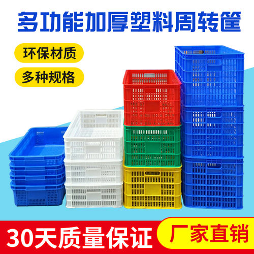 速发周转筐加厚长方形塑料菜筐水果筐纳物筐塑料框胶运输快递筐收