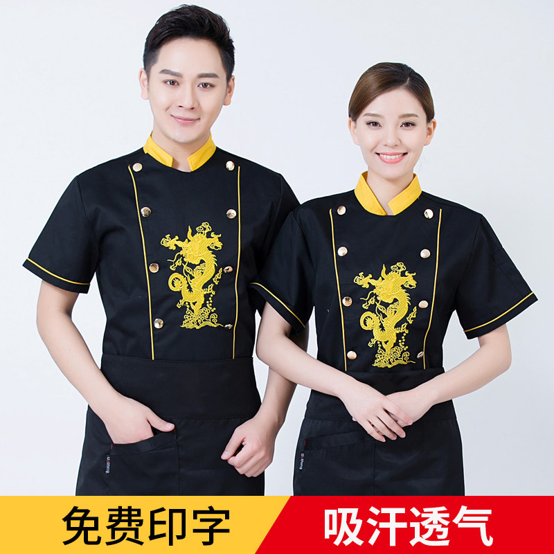 速发厨师工厨服男总袍高档作房龙厨中餐厨师服夏装半袖薄款