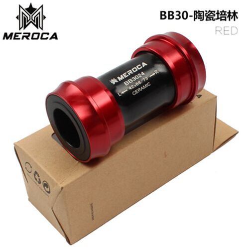 速发1陶式中轴bb68螺纹瓷bb牙压入式pf0中轴山地车一体2盘中轴