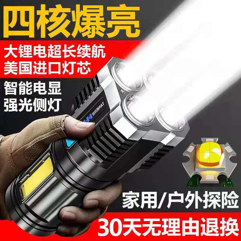 速发500电0流0手电筒10明000w超级特亮疝气大灯强光充0超长续航户