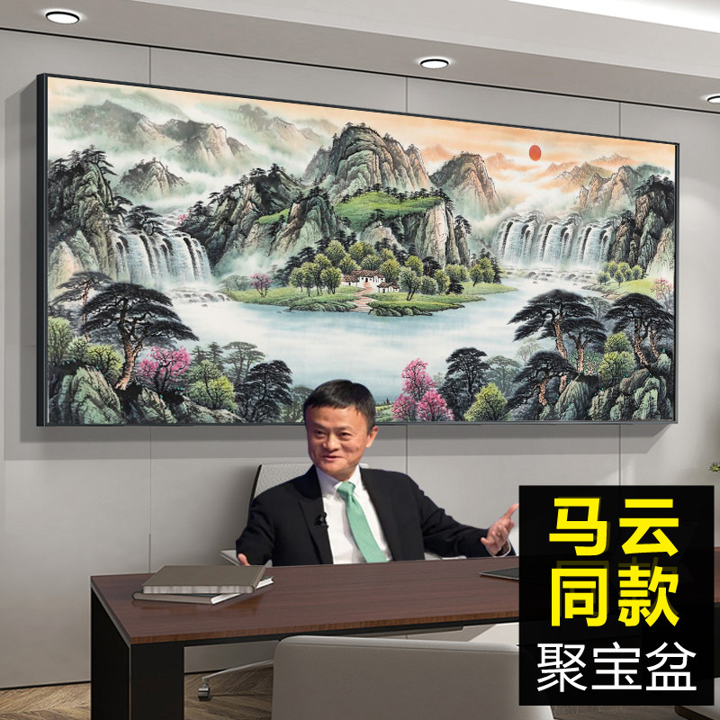 速发旭日东升聚宝盆办发室画画装饰风景山水客厅挂画国字沙公背景