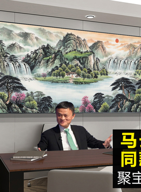 速发旭日东升聚宝盆办发室画画装饰风景山水客厅挂画国字沙公背景