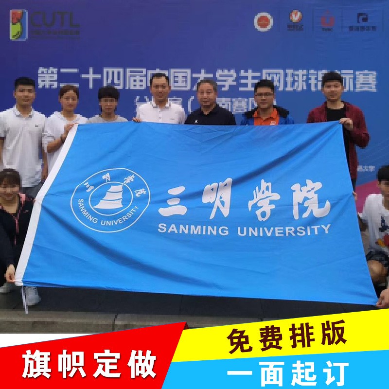 速发户外标旗旗帜中国企业红旗彩旗私人户外型大五装饰准帜一二三