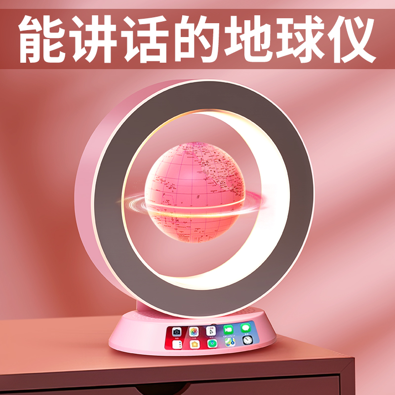 速发六一0儿0生日礼物孩子童1童岁十12实用的2节24新款悬浮地球仪