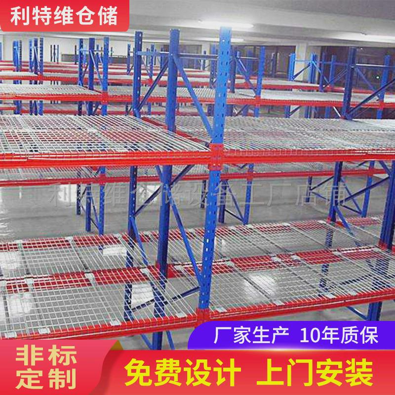 速发货架层网置物架铁网重型货架网板