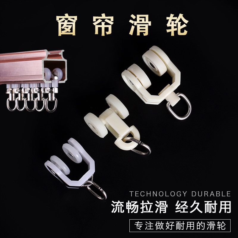 速发台窗滑拉帘挂钩轨道弯轨固定卡扣窗轨滑道滑用滚轮帘轮通轨配