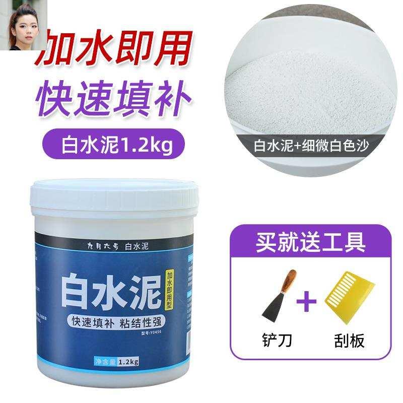 速发水地泥面缝补白水泥家用快干防水堵漏王速干填修胶泥砂浆水泥