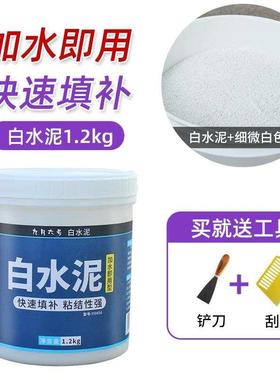 速发水地泥面缝补白水泥家用快干防水堵漏王速干填修胶泥砂浆水泥