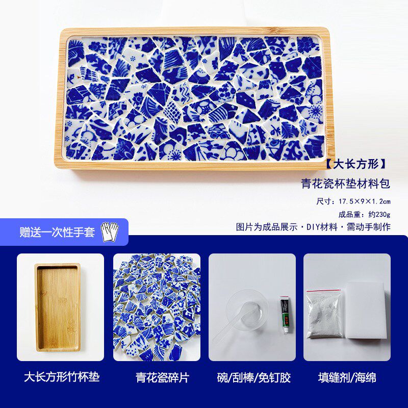 速发青花瓷马赛克手工杯垫材料包 景德镇陶瓷碎片拼贴摆件团建暖