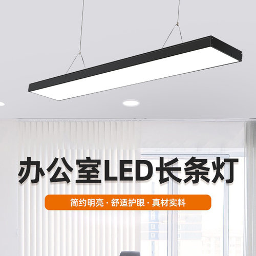 速发艾斯议办楼室吊灯长方形亮方通灯会尼室吊灯写字公商场