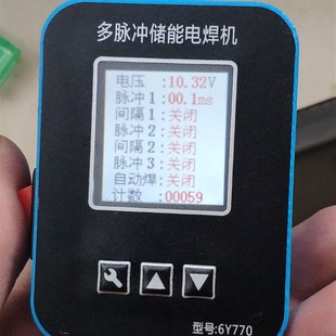 速发6体770双脉冲点控制板 点焊笔 点焊针 储能点焊 一Y点 笔