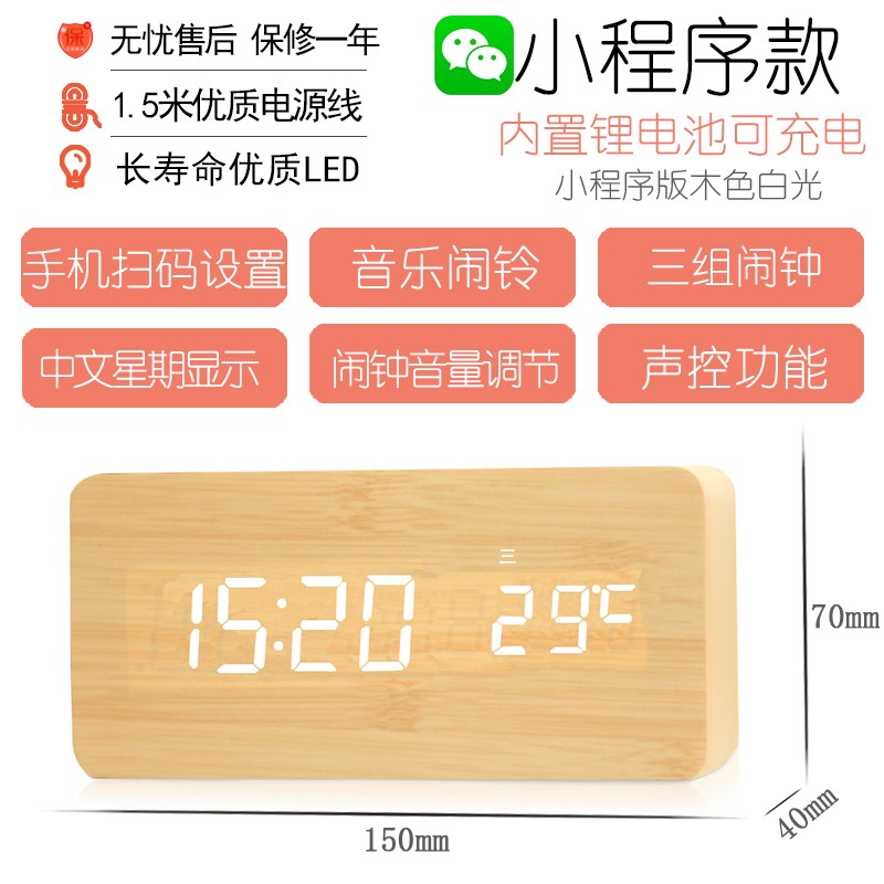 现货速发复古闹钟a电子时钟木质数字客厅桌面摆件钟表智能床头静