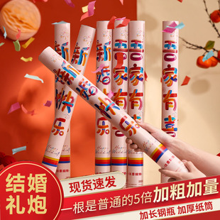 速发礼花礼炮结婚专筒手拧式婚庆礼花用结婚大品用全喜事喷花筒礼