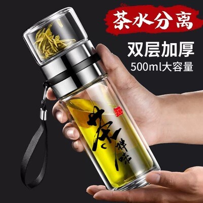 速发高端茶水分离杯双层玻璃隔热泡茶杯男士水杯随身简约花茶杯刷