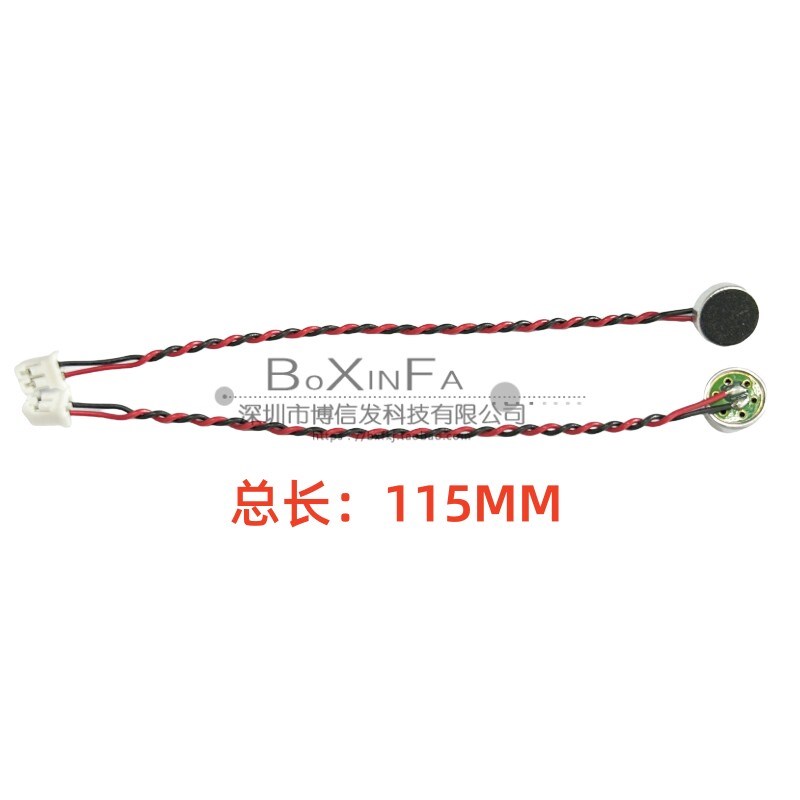速发BUM1045L驻极体传声器1045咪头直径10*4.5mm -7B麦克风