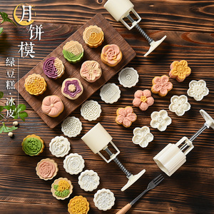 速发月饼模用新款焙风冰皮流心磨具手压式家具50克烘国糕点绿豆糕