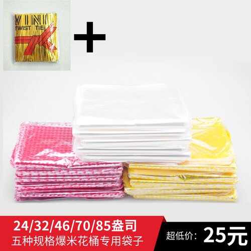 速发24/2/46/袋5/70盎司爆米花8子一次性塑袋纸杯料透明包装袋子