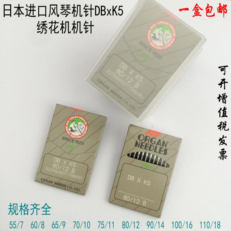 速发风琴k针绣花机D机5机针 工业针机5绣花K机针