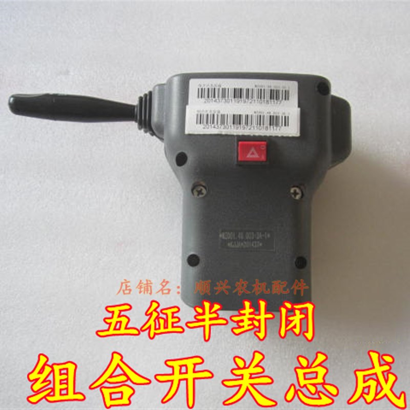 速发灯征翔用车三轮车组合开关总成奥农 翔运虎配件 大五转向开关