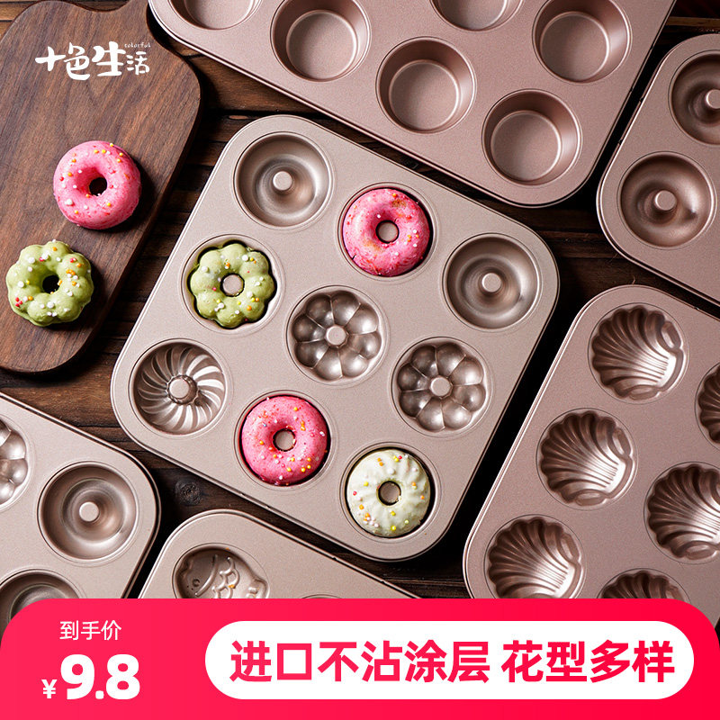 速发12连甜甜圈蛋糕模具麦箱6用烤盘纸杯马芬烤芬小烘培家用
