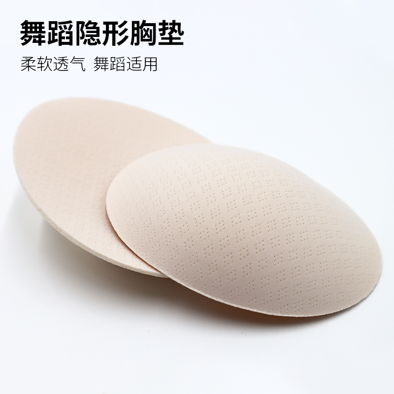 速发舞蹈胸垫跳舞形体服插乳儿童成人胸部体贴海绵垫练功服连片服