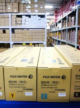 速发。 富士全录22C60 C2盒6 C2265黑色粉2 墨粉墨 碳粉 盒