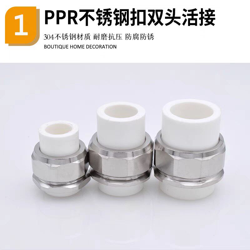 速发ppr双头热熔铜活接ppr活接ppr水管接头管件配不锈钢活结4分6