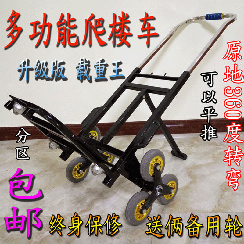 速发六轮爬楼车折叠拉货车行李载爬楼梯手拉车车重王 爬楼车