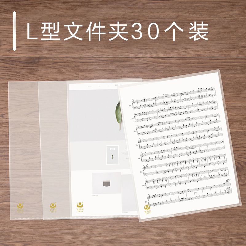 速发A4页页透明文L夹文件袋件型形插单袋单片夹文件套L夹保护膜个