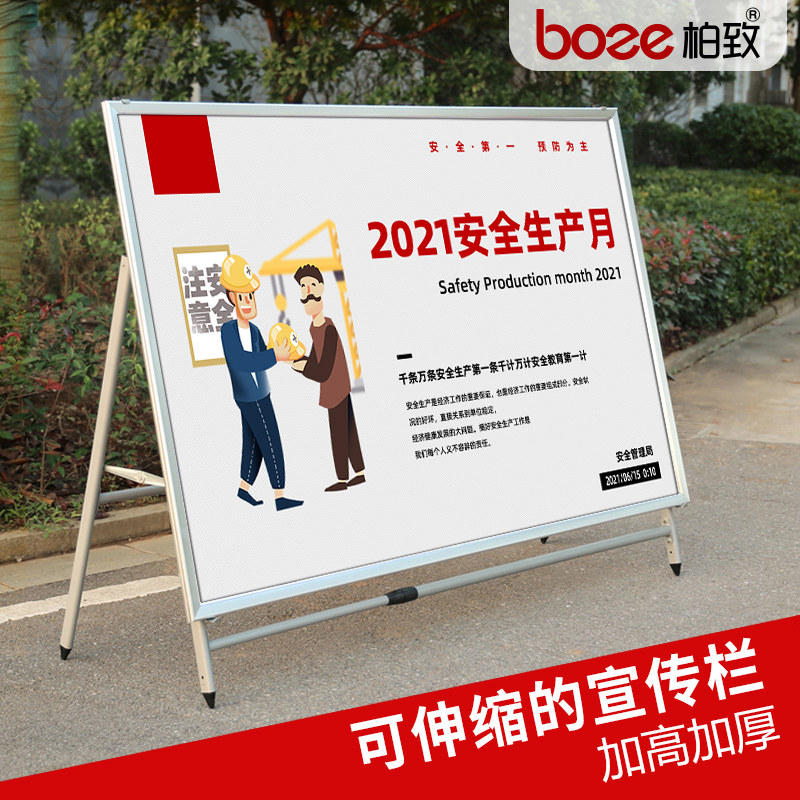 速发大传展板架宣型栏缩告牌立式落地式宣传展示架户外折叠伸广海