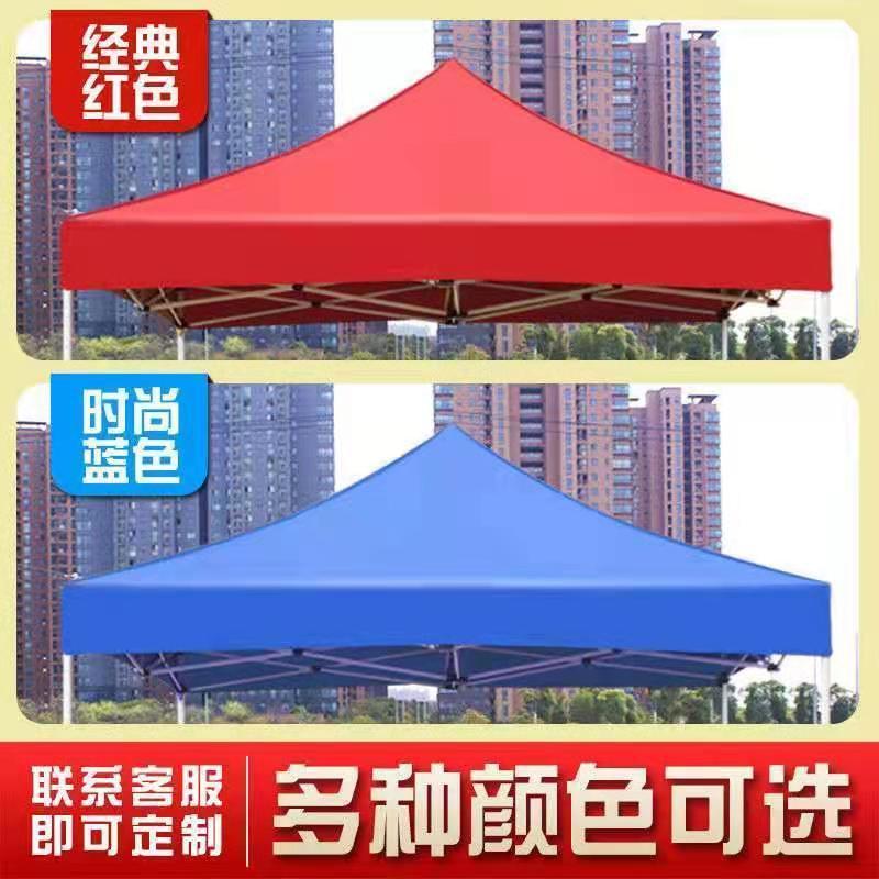 速发户外广告帐篷配件篷帐顶布布脚雨棚布加厚防雨顶四遮棚伞布篷